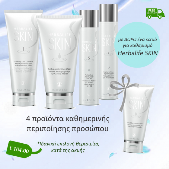 Skincare Offer 2